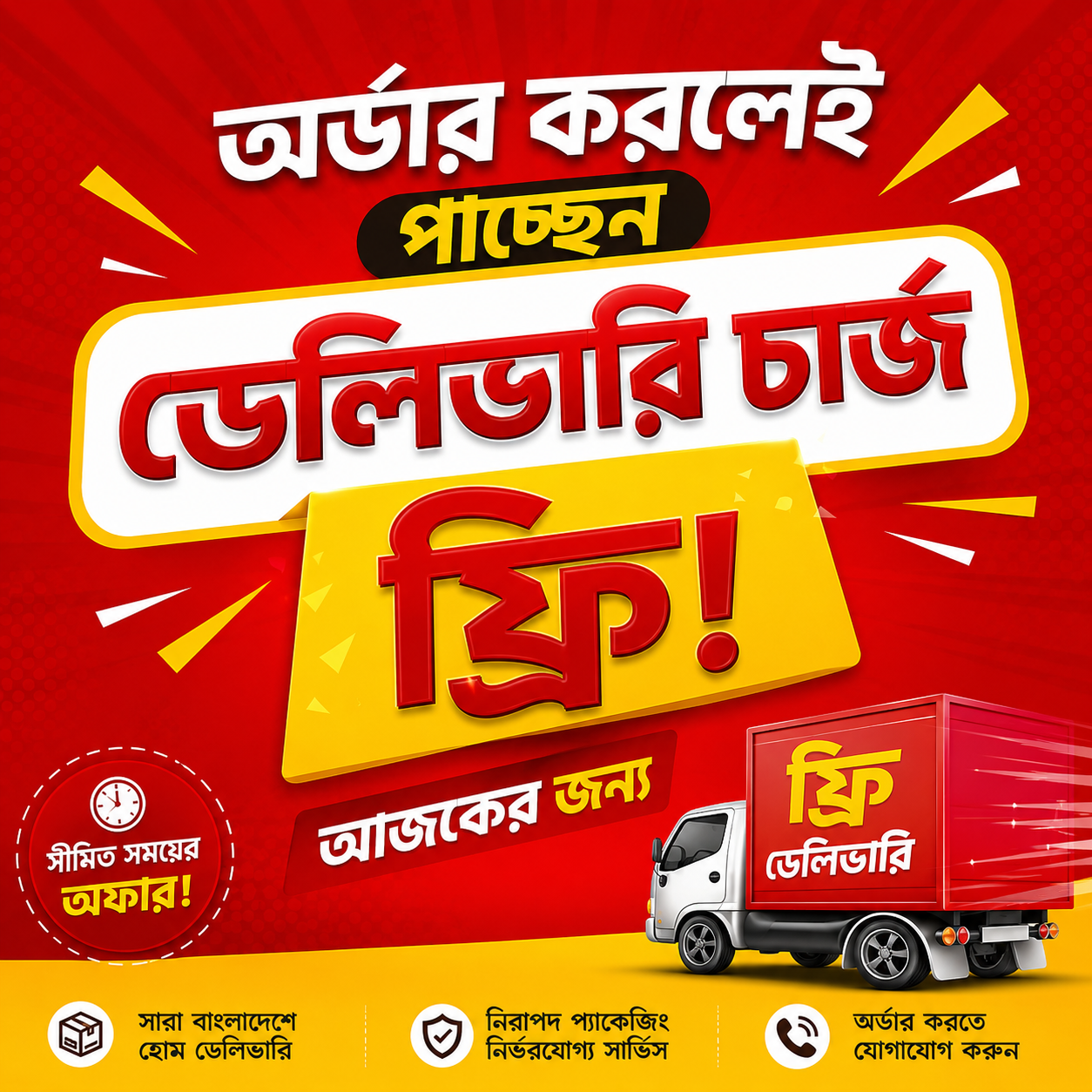 Promo Popup